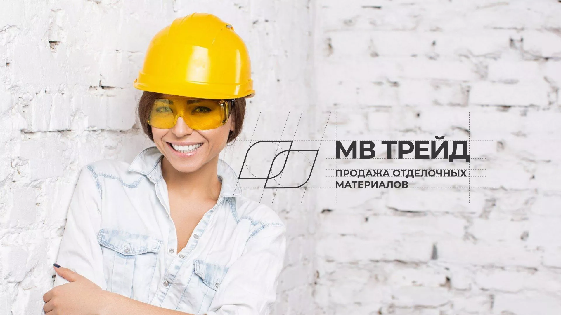 Разработка логотипа и сайта компании «МВ Трейд» в Пугачёве